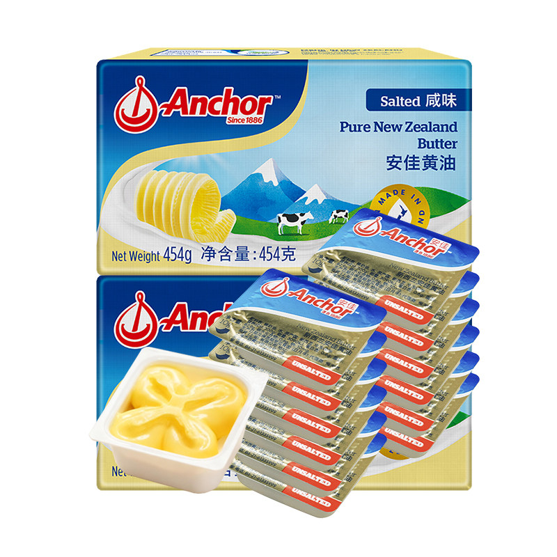 安佳动物黄油原味10g盒装家用小包装商用进口烘焙专用材料抹面包