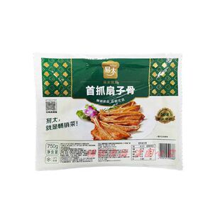 易太手首抓扇子骨750g猪扇骨腌制骨猪排油炸冷冻半成品酒店半成品