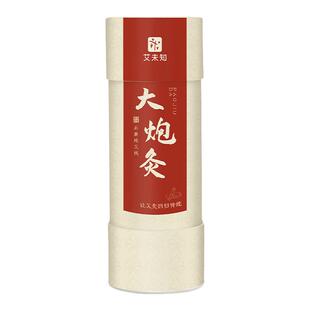 艾未知7cm大炮灸艾条正品纯艾草艾灸柱加粗特大号雷火灸艾灸条熏
