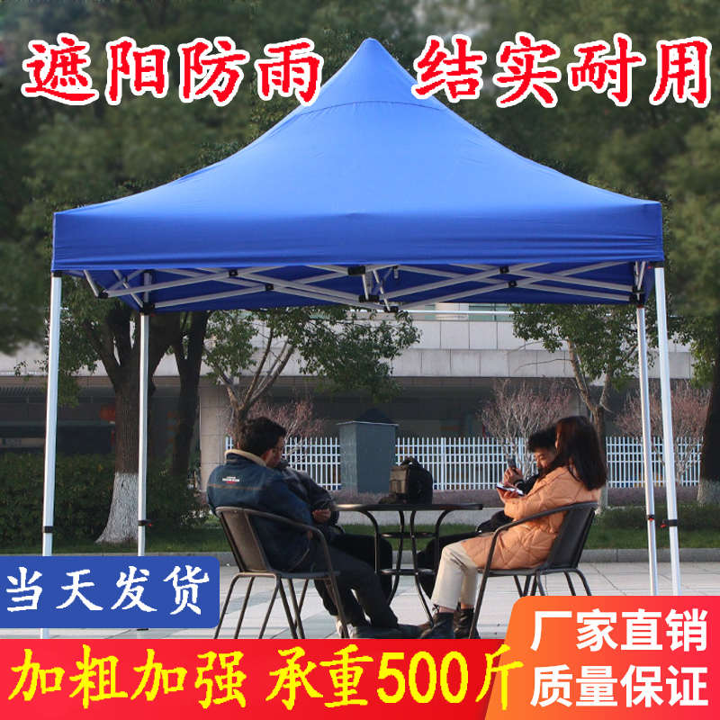 户外四脚伞广告帐篷防雨水摆摊四角伸缩折叠雨棚汽车遮阳雨篷围布