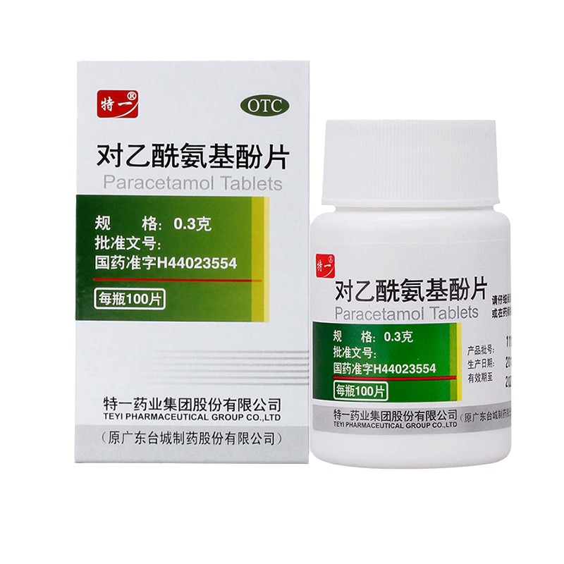包邮】特一对乙酰氨基酚片100片感冒发热退烧止痛药头痛牙痛痛经