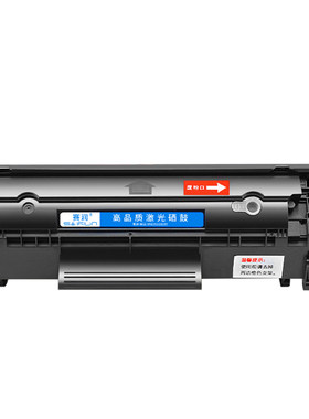 赛润硒鼓CRG303激光打印机碳粉盒