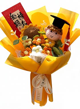 毕业花束礼物一举夺魁向日葵花束中考高考加油百日誓师礼物幼儿园