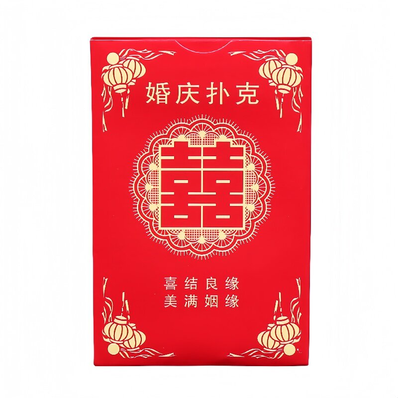婚庆用品结婚扑克喜字纸牌