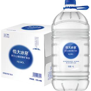 恒大冰泉长白山天然偏硅酸矿泉水饮用大桶装水泡茶煲汤