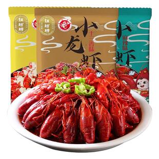 盱眙小龙虾750克*3袋4-6钱十三香麻辣蒜泥整虾加热即食聚餐夜宵