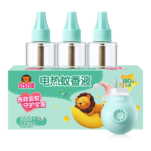 贝贝健电热蚊香液无烟无味全家可用驱蚊液插电式防蚊灭蚊补充液