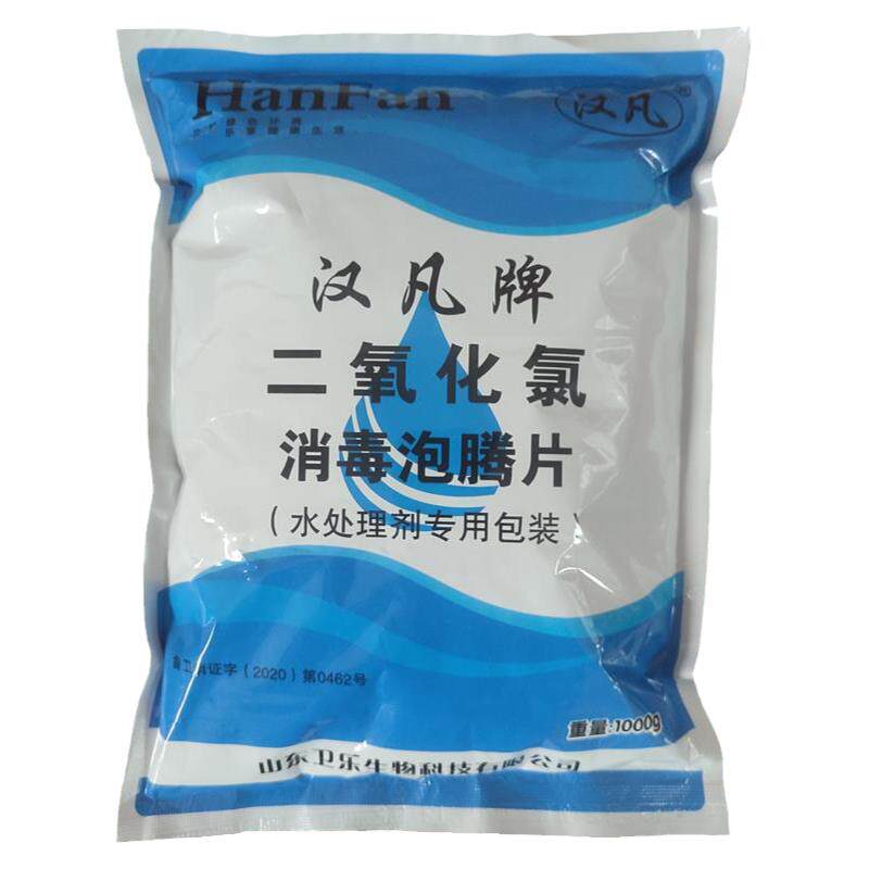 二氧化氯片5斤装 12%水产用泡腾片鱼池虾塘渔业养殖杀菌消毒片剂