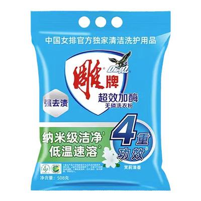 正品雕牌超效加酶洗衣粉
