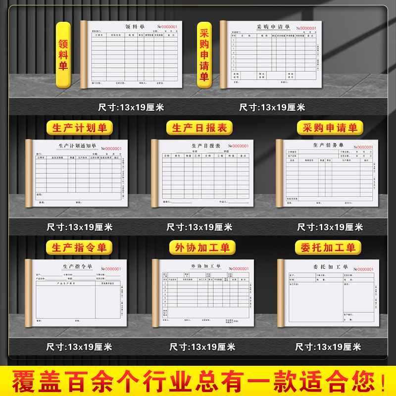 领料单仓库物料领货单领用入库生产发料收车间料记录本申请表出库