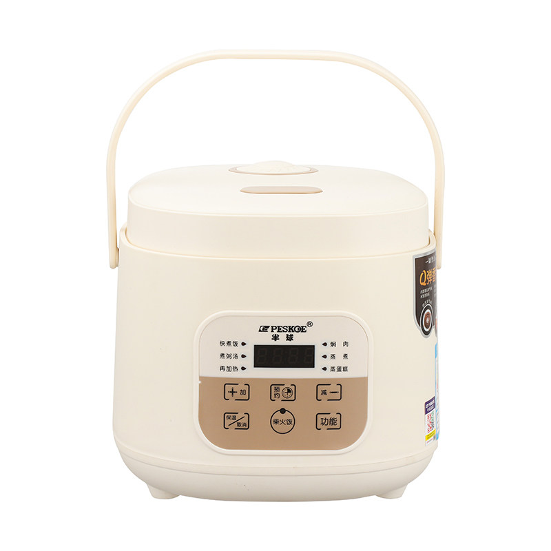 半球正品电饭煲家用迷你小型1-2-3-4人L多功能预约宿舍蒸煮电饭锅