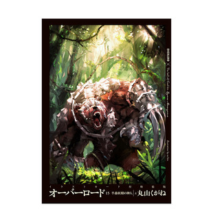 【特装版现货】 Overlord 15 特装版 不死者之王 付10周年纪念插图卡 半森妖精的神人 上 骨王 日文原版
