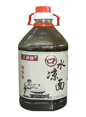 口水凉皮专用调味汁瓶装秘制酱料