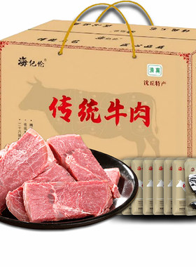 海纪伦真空即食酱卤牛肉130g*8袋