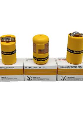 韩国名品Ballteck台球杆皮头工具