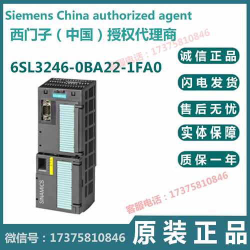 议价正品西门子G120变频器控制单元 CU250S-2PN 6SL3246-0BA22-1F