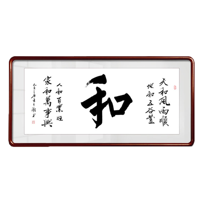 字画真迹手写毛笔字代写题字卷轴客厅带框办公室装饰挂画书法定制