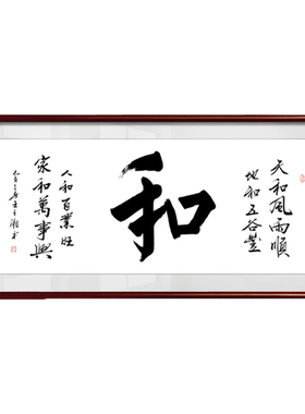 书法定制字画真迹手写毛笔字代写