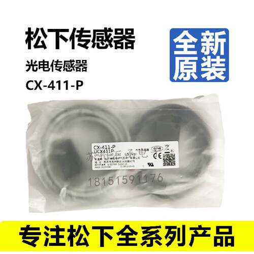 议价现货全新原装松下光电开关对射10米 CX-411E3ZG-T61-S E3ZG-D