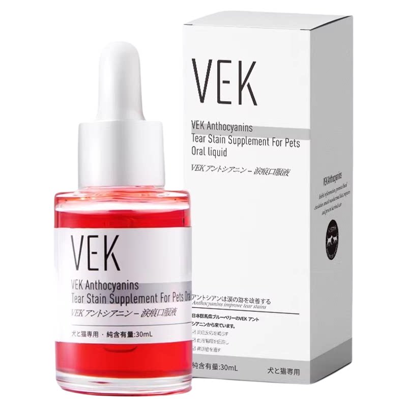 高浓VEK花青素抑制炎症淡化泪痕