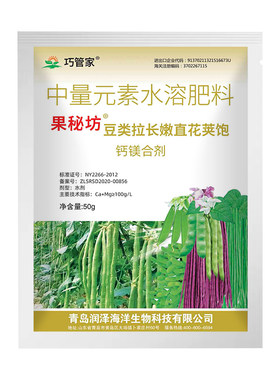 豆类豆角拉长嫩直专用肥叶面肥四季芸豆缸豆水溶肥料冲施肥正品