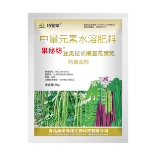 豆类豆角拉长嫩直专用肥叶面肥四季芸豆缸豆水溶肥料冲施肥正品