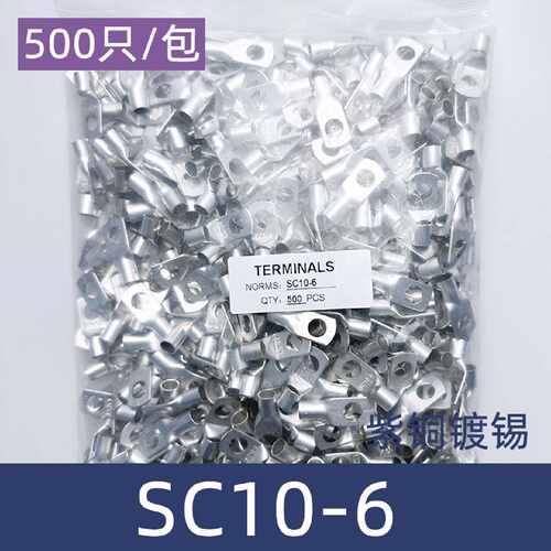紫铜SC窥口铜接线端子线鼻子铜接头61016253550平方M8M10