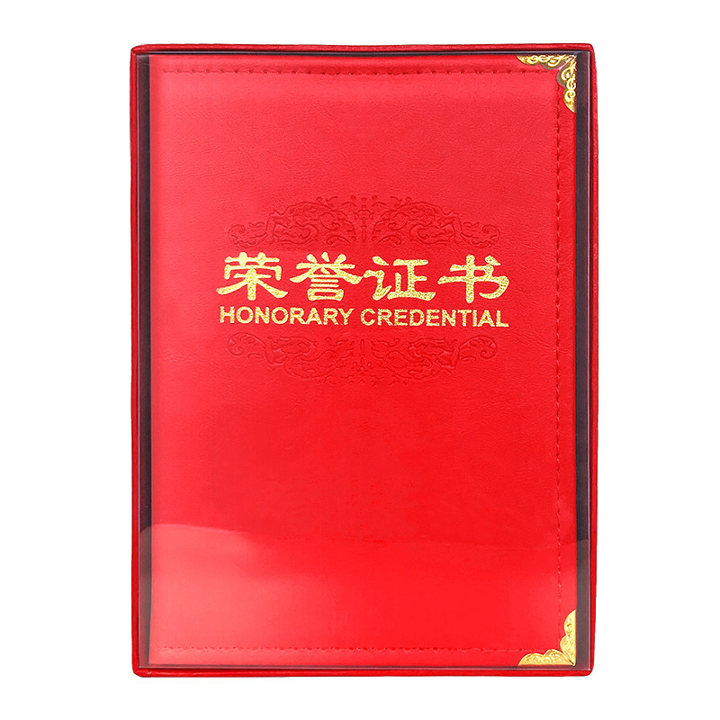 皮面盒装荣誉证书外壳套制作定做A4皮革精装豪华奖状聘书封皮批发