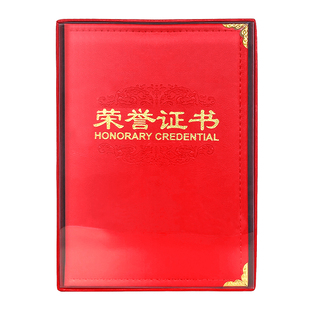 皮面盒装荣誉证书外壳套制作定做A4皮革精装豪华奖状聘书封皮批发