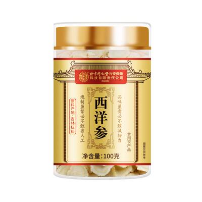 滋补佳品！西洋参片送父母泡水喝