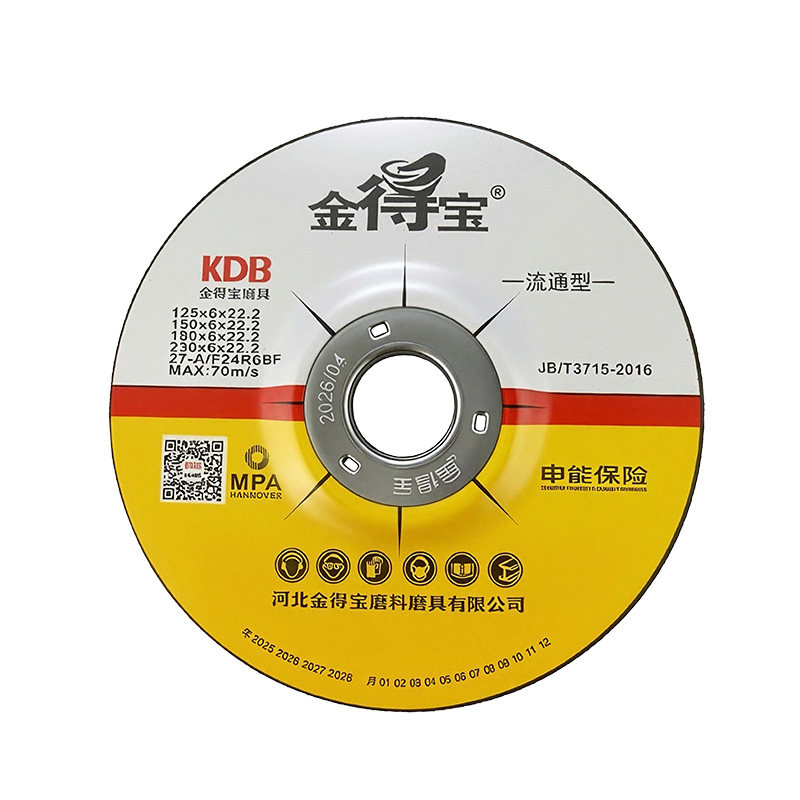 125磨光片角磨片金德宝锋利耐用