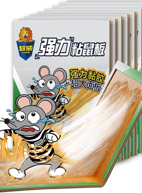 超威强力粘鼠板一触即粘10张