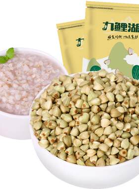 九鲤湖荞麦米500g*5袋真空锁鲜装