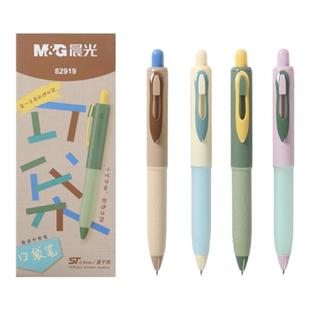 晨光 按动口袋笔0.5mm黑色ST笔尖细尖锥速干复古撞色可爱简约中小学生便携小巧迷你书写备考试AGP82919文具