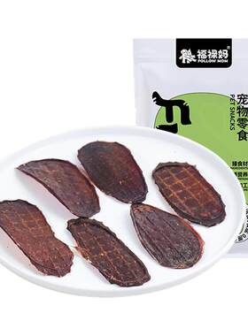 狗狗零食猪蛋蛋猪宝片小型犬肉干