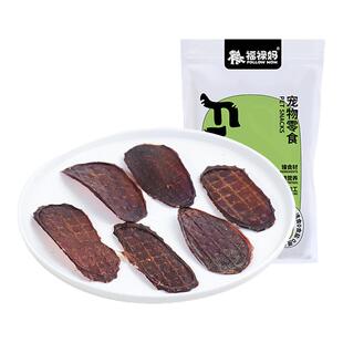 狗狗零食猪蛋蛋猪宝片宠物博美泰迪小型犬自制肉干磨牙棒幼犬营养