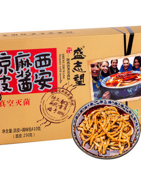 清真盛家西安回民街特产麻酱凉皮