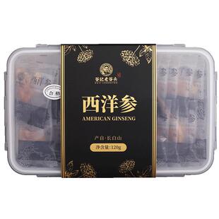 老谷头长白山西洋参切片花旗参送长辈礼盒人参非生西洋参茶泡水