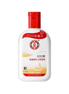 大宝SOD蜜男士专用保湿面霜乳液