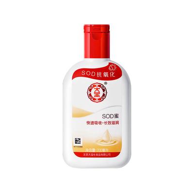 大宝SOD蜜男士专用保湿面霜乳液