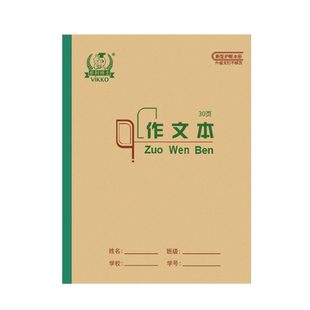 多利博士22k单线本30页练习本22开大单线本作文本双线本数学本英语本田格本生字本初中小学生3-6年级写字本