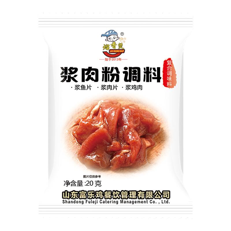 熘香煲正宗浆肉粉调味料嫩肉专用