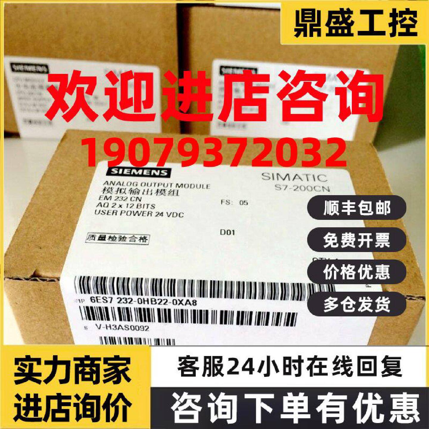 议价西门子S7-200原装6ES7232-0HB22-0XA8模拟量模块6ES72320HB22