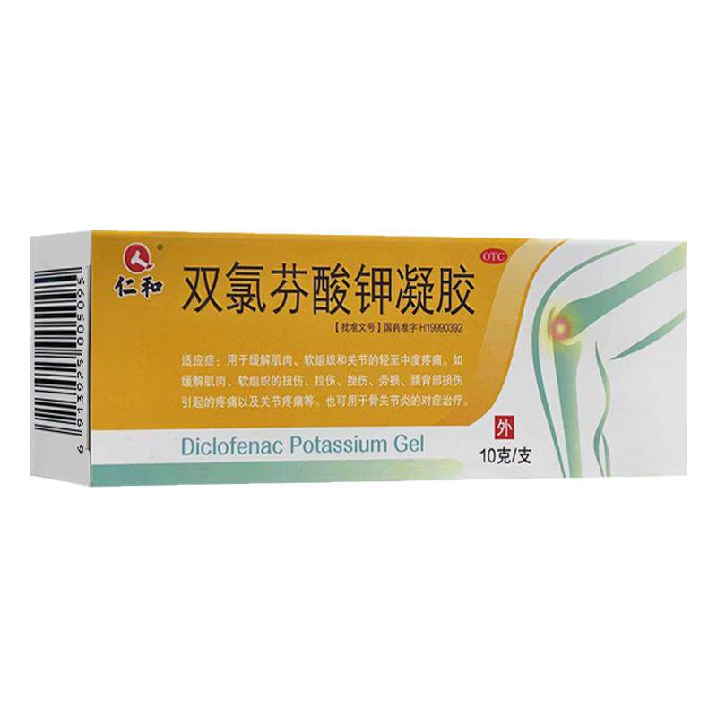 【仁和】双氯芬酸钾凝胶10g0.1g*1支/盒