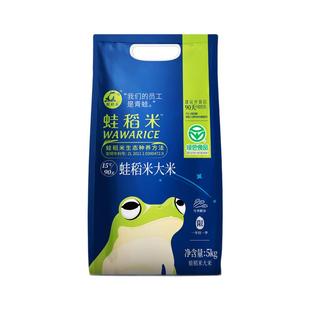 新米蛙稻米煮粥绿色生态江南软糯香10斤真空装包邮