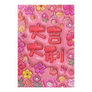 凹凸感立体红包2025水果可爱卡通花草小清新年利是封厚款百元压岁