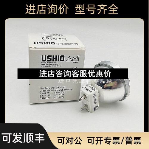 议价USHIO伟伦头灯09500M21E001AL1824M50E021AL5060氙灯Q2002