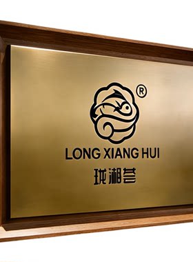 不锈钢门牌定制公司门牌
