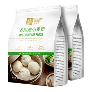 金像牌面粉中筋粉家用小麦粉5kg包子馒头饺子通用面粉烘焙10斤