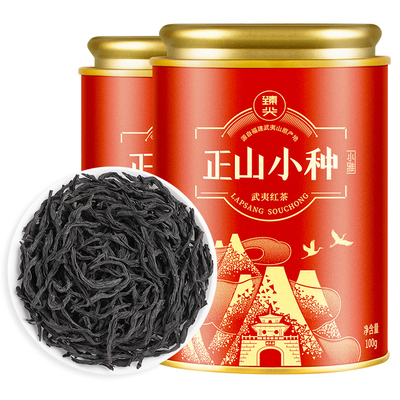 武夷山正宗特级正山小种红茶